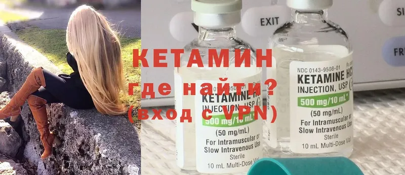 магазин продажи наркотиков  Полярные Зори  КЕТАМИН VHQ 