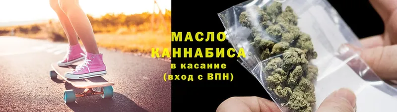 Дистиллят ТГК THC oil  хочу наркоту  Полярные Зори 